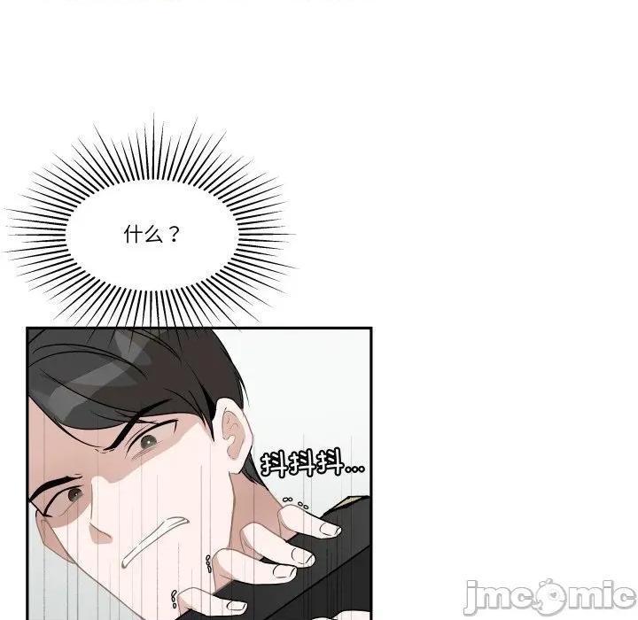 那年的雨夜奇遇 雨夜奇遇-雨夜奇遇 第43话 第40页