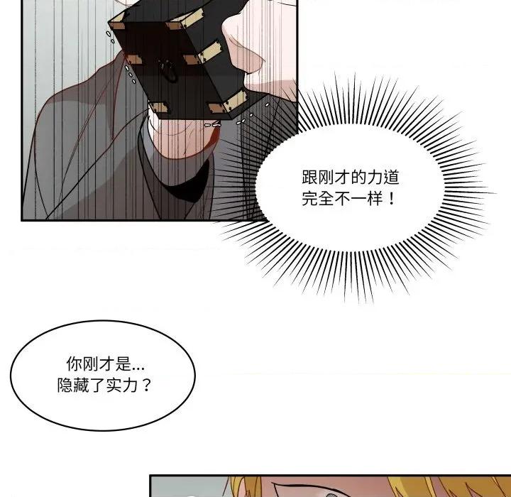 那年的雨夜奇遇 雨夜奇遇-雨夜奇遇 第43话 第41页
