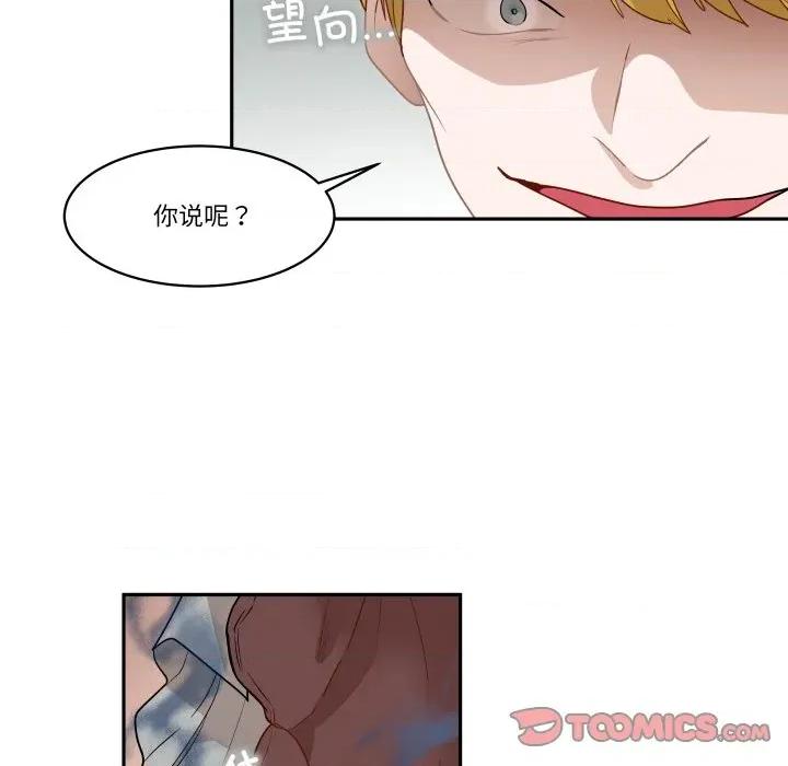 那年的雨夜奇遇 雨夜奇遇-雨夜奇遇 第43话 第42页