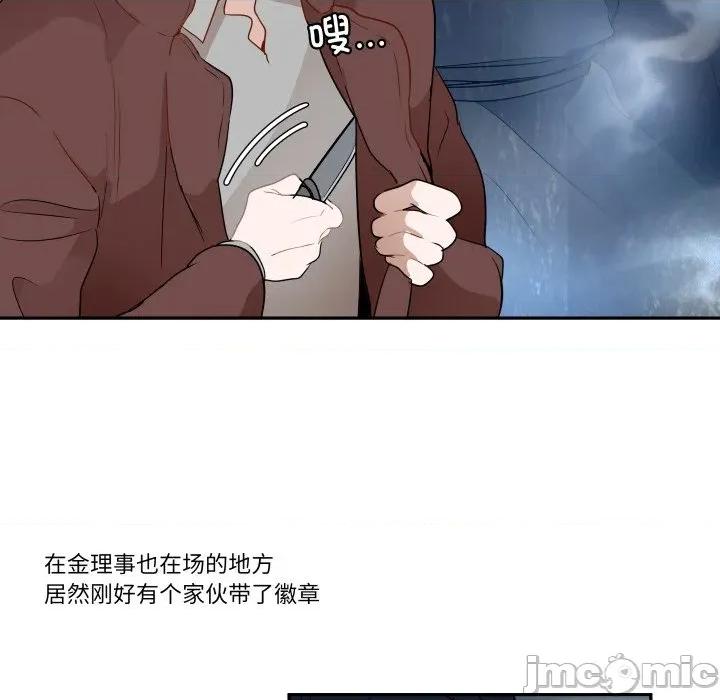 那年的雨夜奇遇 雨夜奇遇-雨夜奇遇 第43话 第45页