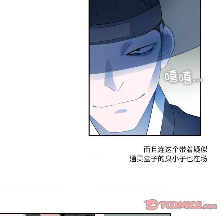 那年的雨夜奇遇 雨夜奇遇-雨夜奇遇 第43话 第46页