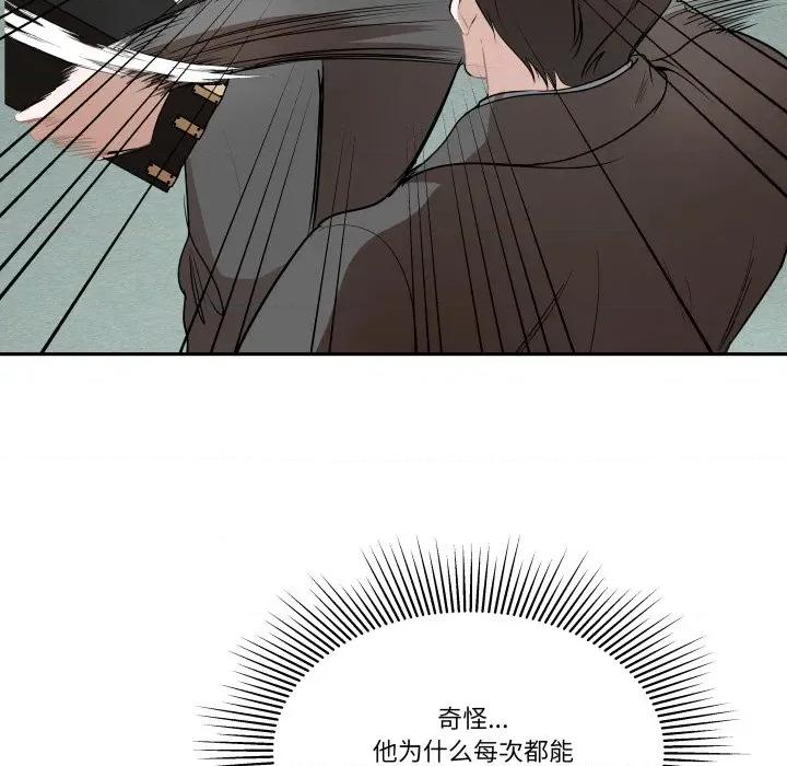 那年的雨夜奇遇 雨夜奇遇-雨夜奇遇 第43话 第49页