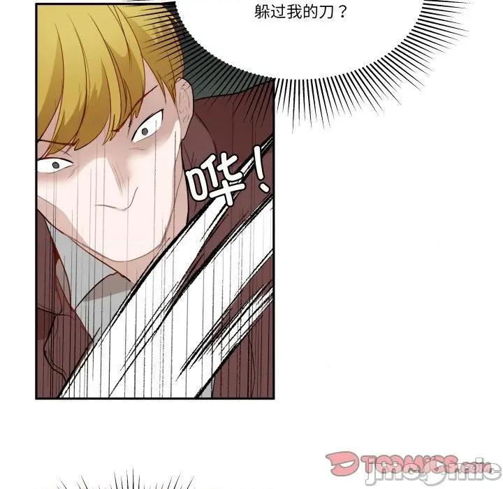 那年的雨夜奇遇 雨夜奇遇-雨夜奇遇 第43话 第50页