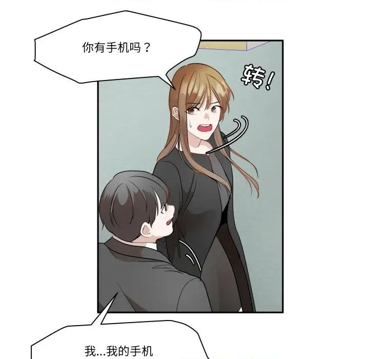 那年的雨夜奇遇 雨夜奇遇-雨夜奇遇 第43话 第52页