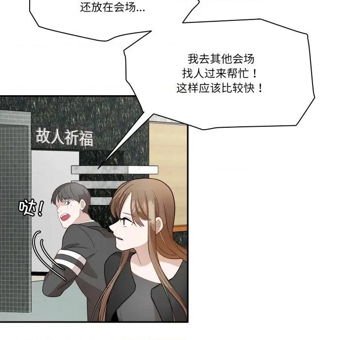 那年的雨夜奇遇 雨夜奇遇-雨夜奇遇 第43话 第53页
