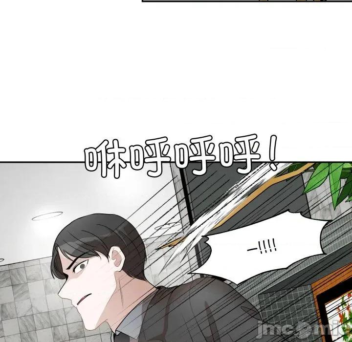 那年的雨夜奇遇 雨夜奇遇-雨夜奇遇 第43话 第55页