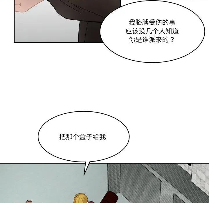 那年的雨夜奇遇 雨夜奇遇-雨夜奇遇 第43话 第61页