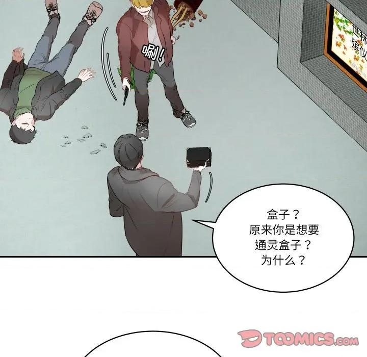 那年的雨夜奇遇 雨夜奇遇-雨夜奇遇 第43话 第62页