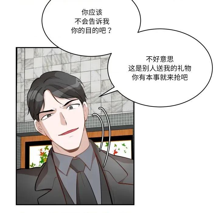 那年的雨夜奇遇 雨夜奇遇-雨夜奇遇 第43话 第63页