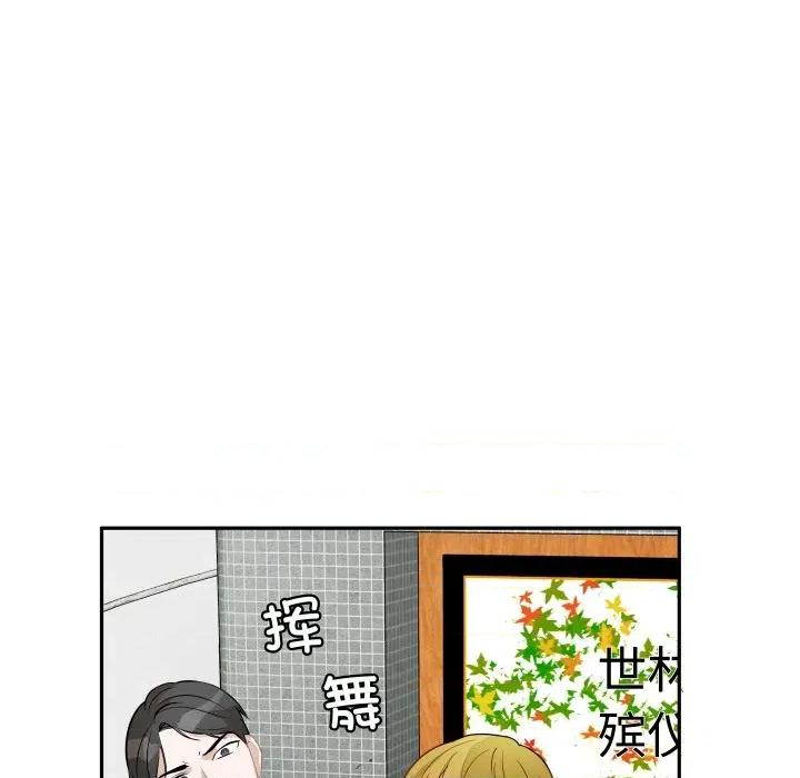 那年的雨夜奇遇 雨夜奇遇-雨夜奇遇 第43话 第64页