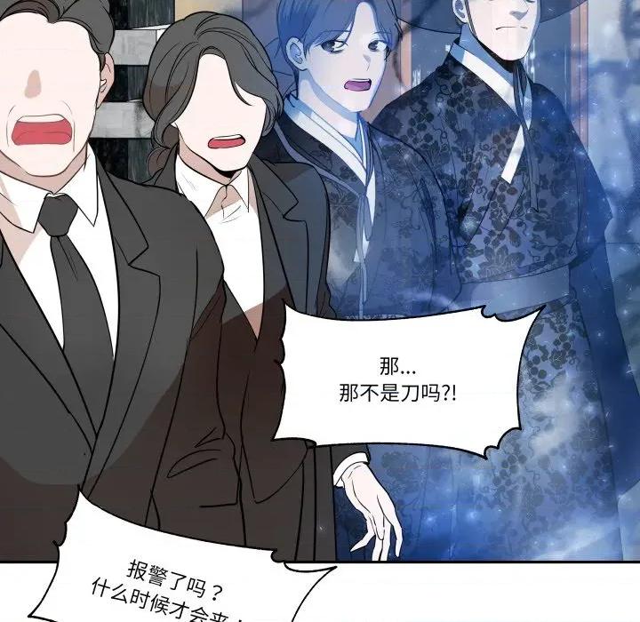那年的雨夜奇遇 雨夜奇遇-雨夜奇遇 第43话 第68页