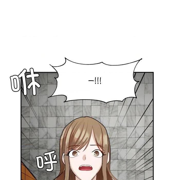 那年的雨夜奇遇 雨夜奇遇-雨夜奇遇 第43话 第73页