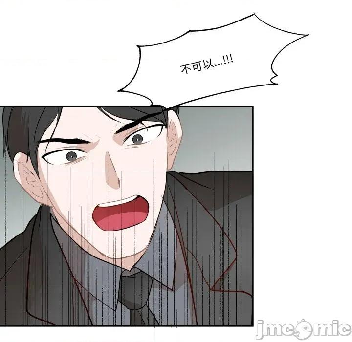 那年的雨夜奇遇 雨夜奇遇-雨夜奇遇 第43话 第75页