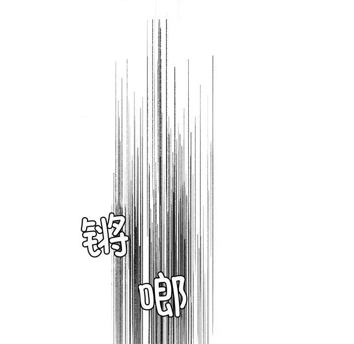 那年的雨夜奇遇 雨夜奇遇-雨夜奇遇 第43话 第76页