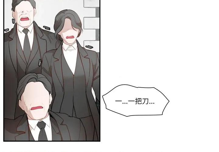 那年的雨夜奇遇 雨夜奇遇第 44 话 第3页