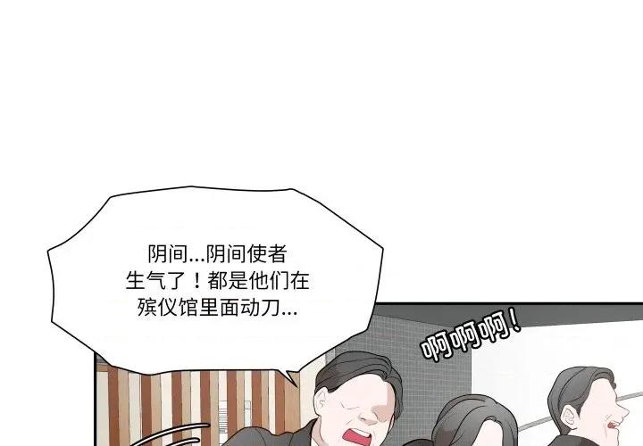 那年的雨夜奇遇 雨夜奇遇第 44 话 第4页