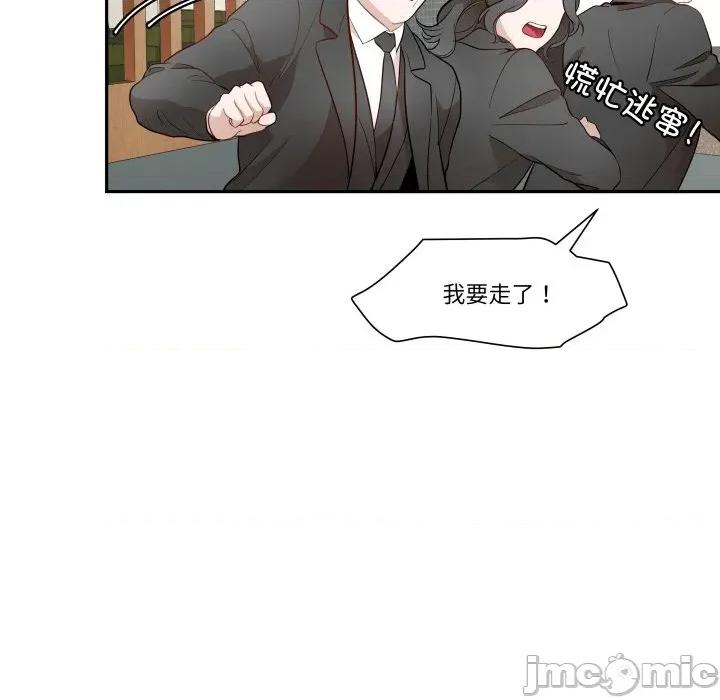 那年的雨夜奇遇 雨夜奇遇第 44 话 第5页