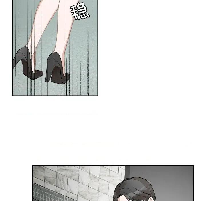 那年的雨夜奇遇 雨夜奇遇第 44 话 第8页