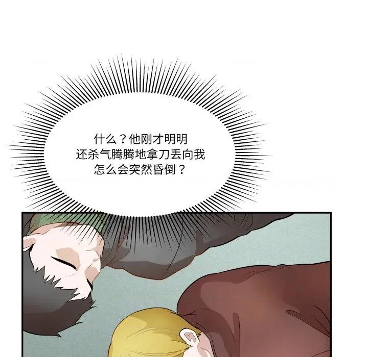 那年的雨夜奇遇 雨夜奇遇第 44 话 第11页