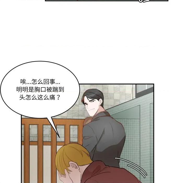 那年的雨夜奇遇 雨夜奇遇第 44 话 第13页