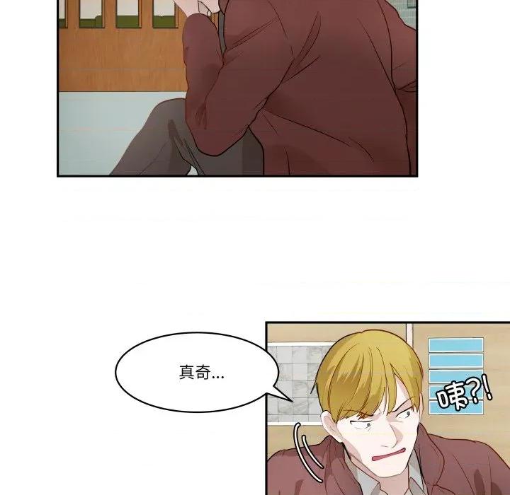 那年的雨夜奇遇 雨夜奇遇第 44 话 第14页