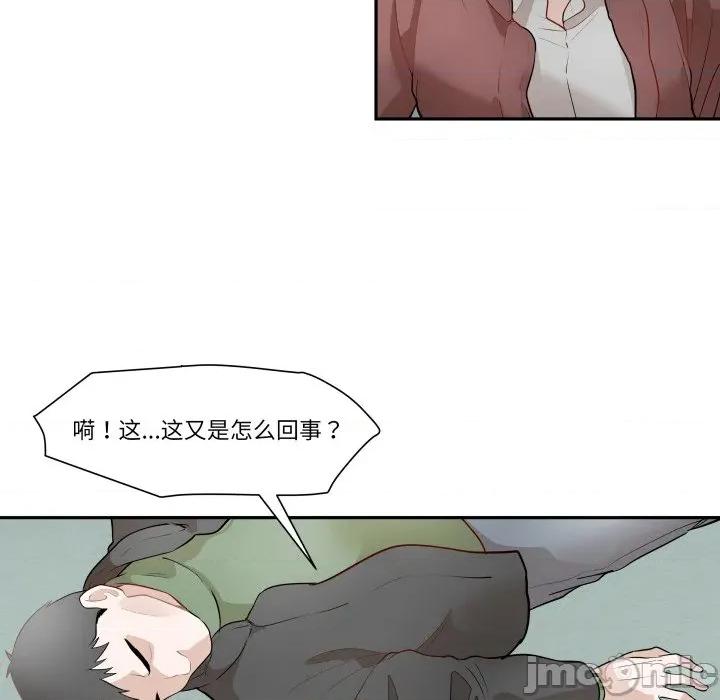 那年的雨夜奇遇 雨夜奇遇第 44 话 第15页