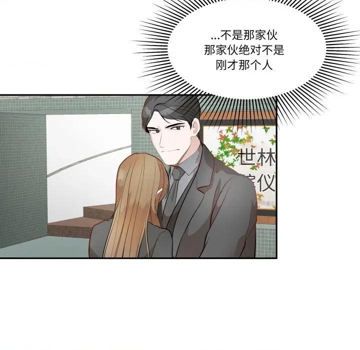 那年的雨夜奇遇 雨夜奇遇第 44 话 第17页
