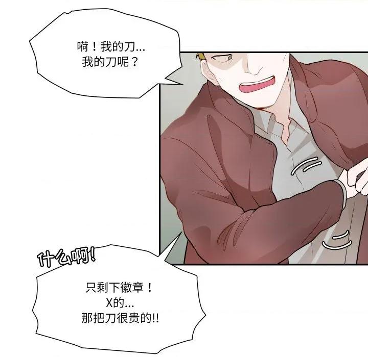 那年的雨夜奇遇 雨夜奇遇第 44 话 第18页