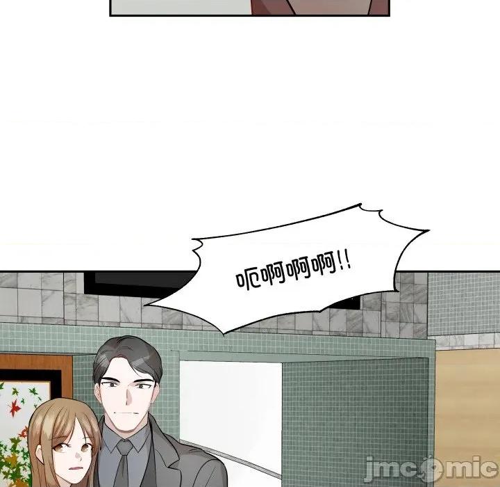 那年的雨夜奇遇 雨夜奇遇第 44 话 第20页