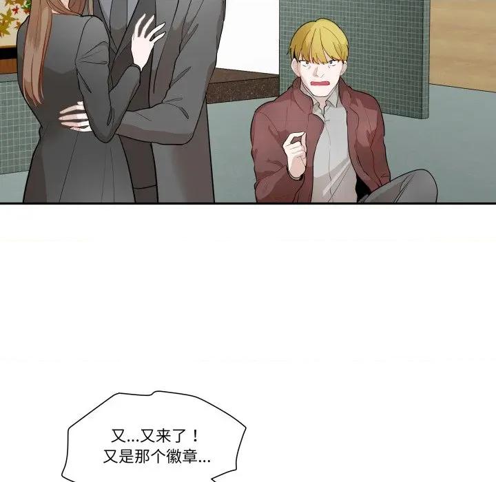 那年的雨夜奇遇 雨夜奇遇第 44 话 第21页