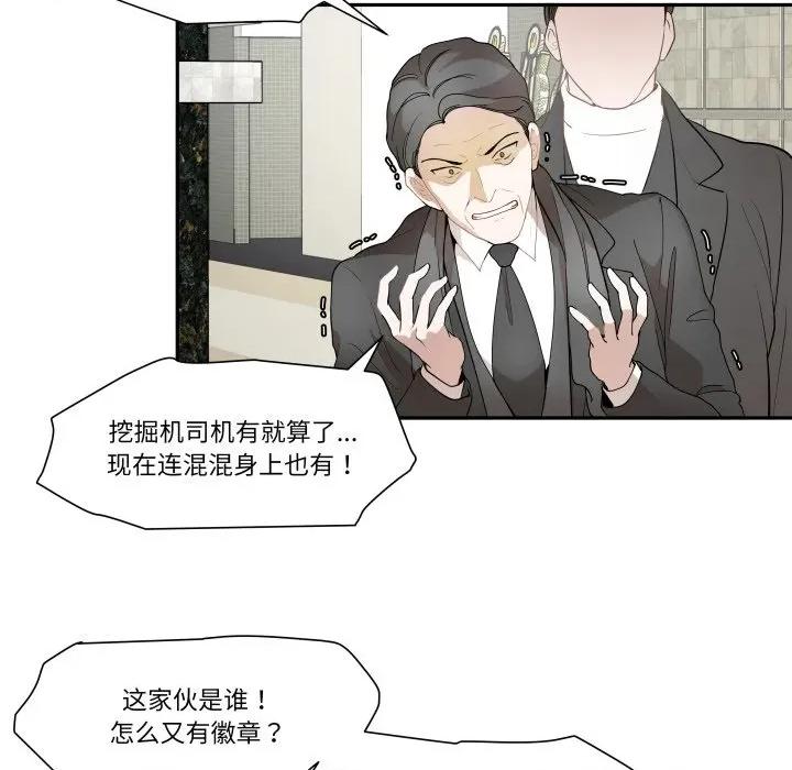 那年的雨夜奇遇 雨夜奇遇第 44 话 第22页
