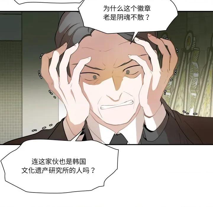那年的雨夜奇遇 雨夜奇遇第 44 话 第23页
