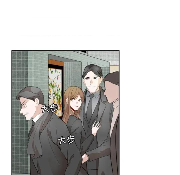 那年的雨夜奇遇 雨夜奇遇第 44 话 第24页