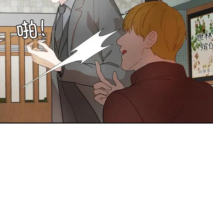 那年的雨夜奇遇 雨夜奇遇第 44 话 第27页