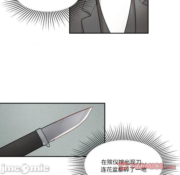 那年的雨夜奇遇 雨夜奇遇第 44 话 第30页