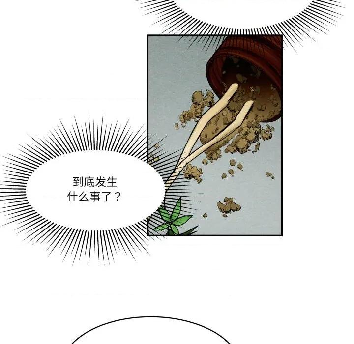 那年的雨夜奇遇 雨夜奇遇第 44 话 第31页