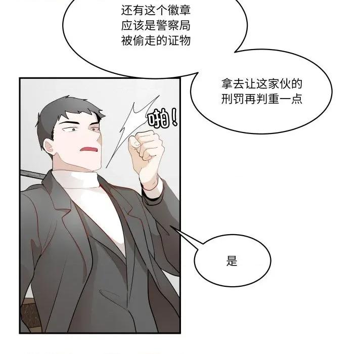 那年的雨夜奇遇 雨夜奇遇第 44 话 第32页