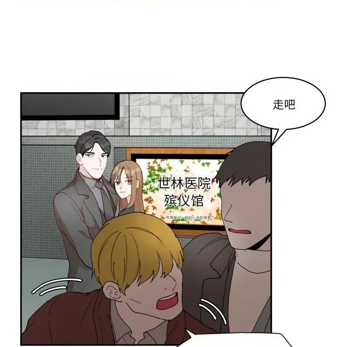 那年的雨夜奇遇 雨夜奇遇第 44 话 第33页