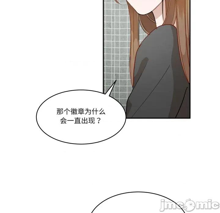 那年的雨夜奇遇 雨夜奇遇第 44 话 第35页