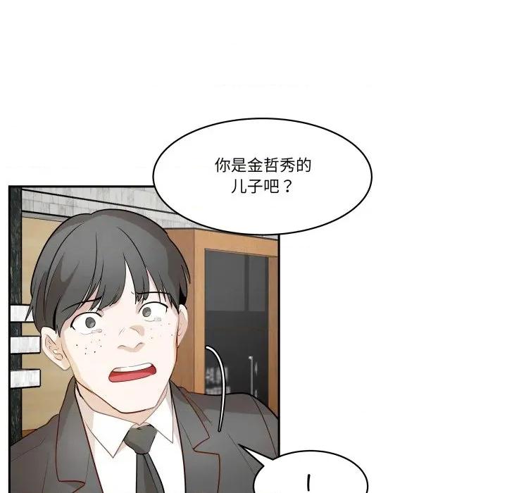 那年的雨夜奇遇 雨夜奇遇第 44 话 第37页
