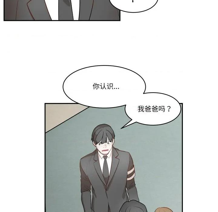 那年的雨夜奇遇 雨夜奇遇第 44 话 第38页