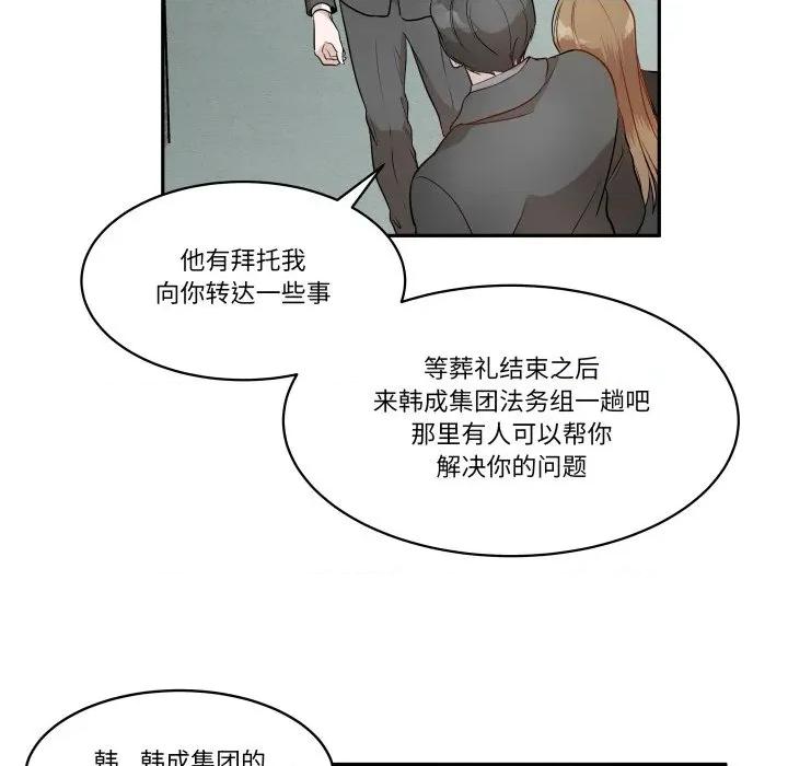 那年的雨夜奇遇 雨夜奇遇第 44 话 第39页