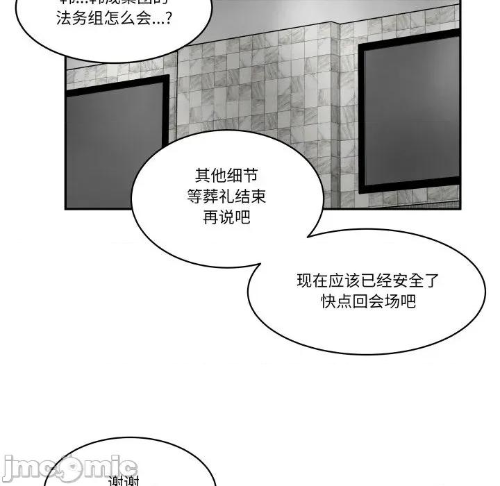 那年的雨夜奇遇 雨夜奇遇第 44 话 第40页