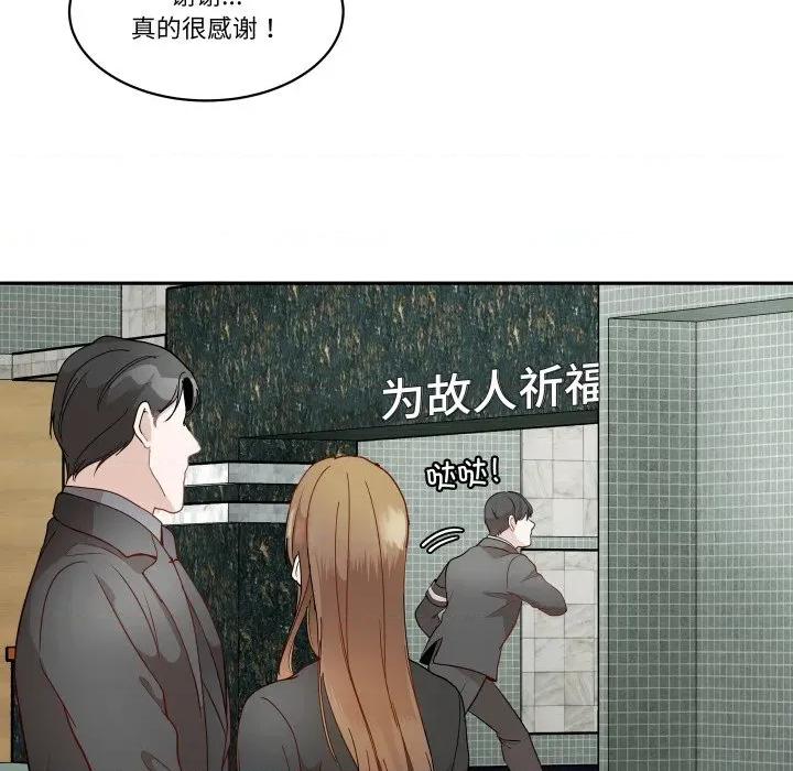 那年的雨夜奇遇 雨夜奇遇第 44 话 第41页