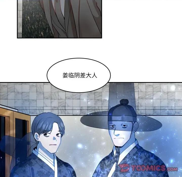 那年的雨夜奇遇 雨夜奇遇第 44 话 第44页