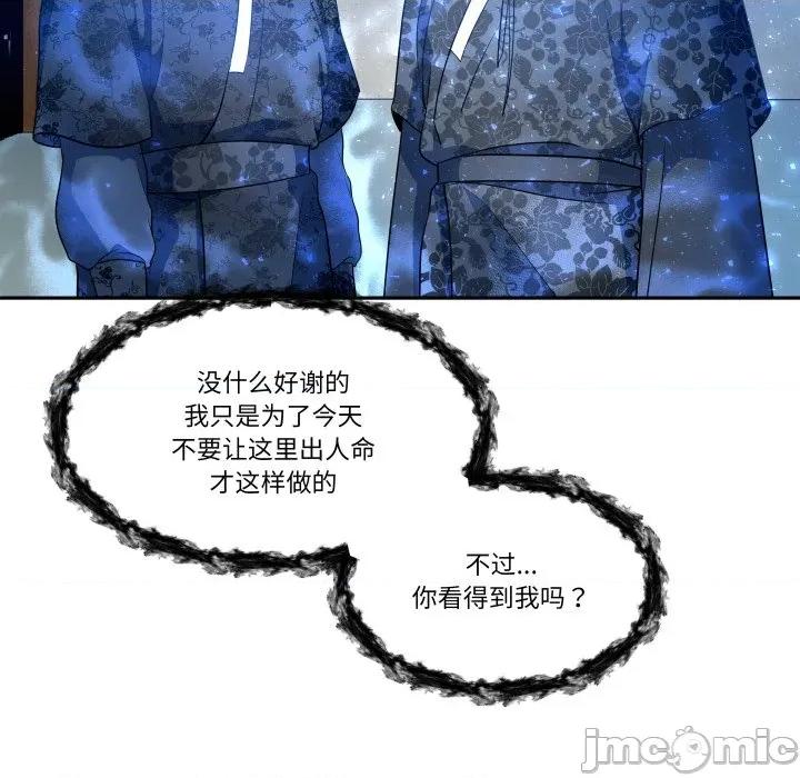 那年的雨夜奇遇 雨夜奇遇第 44 话 第45页