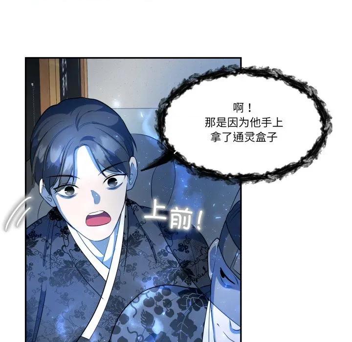 那年的雨夜奇遇 雨夜奇遇第 44 话 第46页