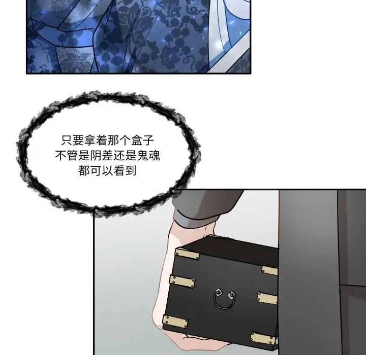 那年的雨夜奇遇 雨夜奇遇第 44 话 第47页