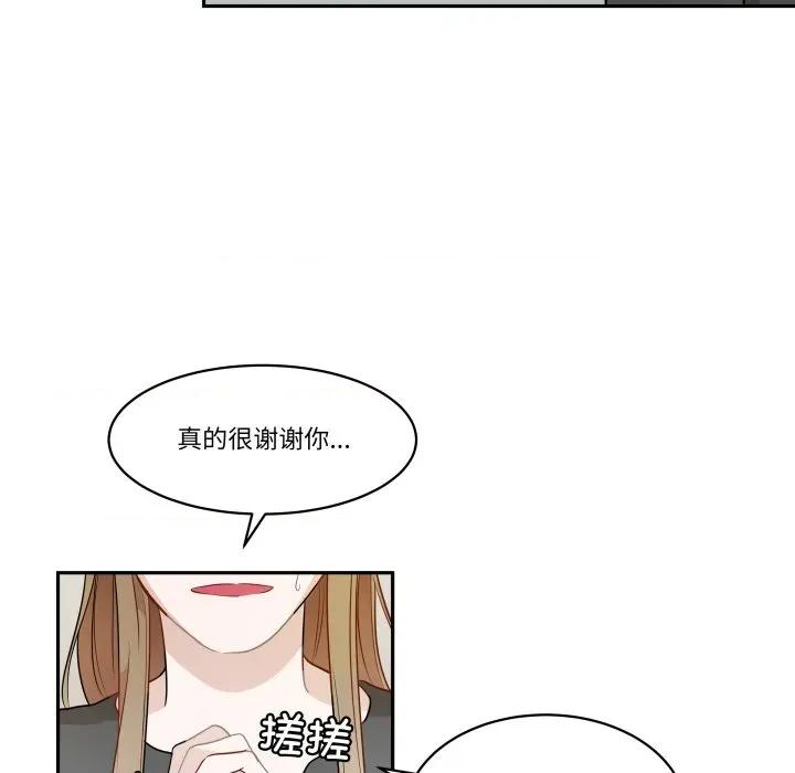 那年的雨夜奇遇 雨夜奇遇第 44 话 第48页