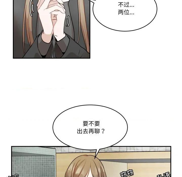 那年的雨夜奇遇 雨夜奇遇第 44 话 第49页